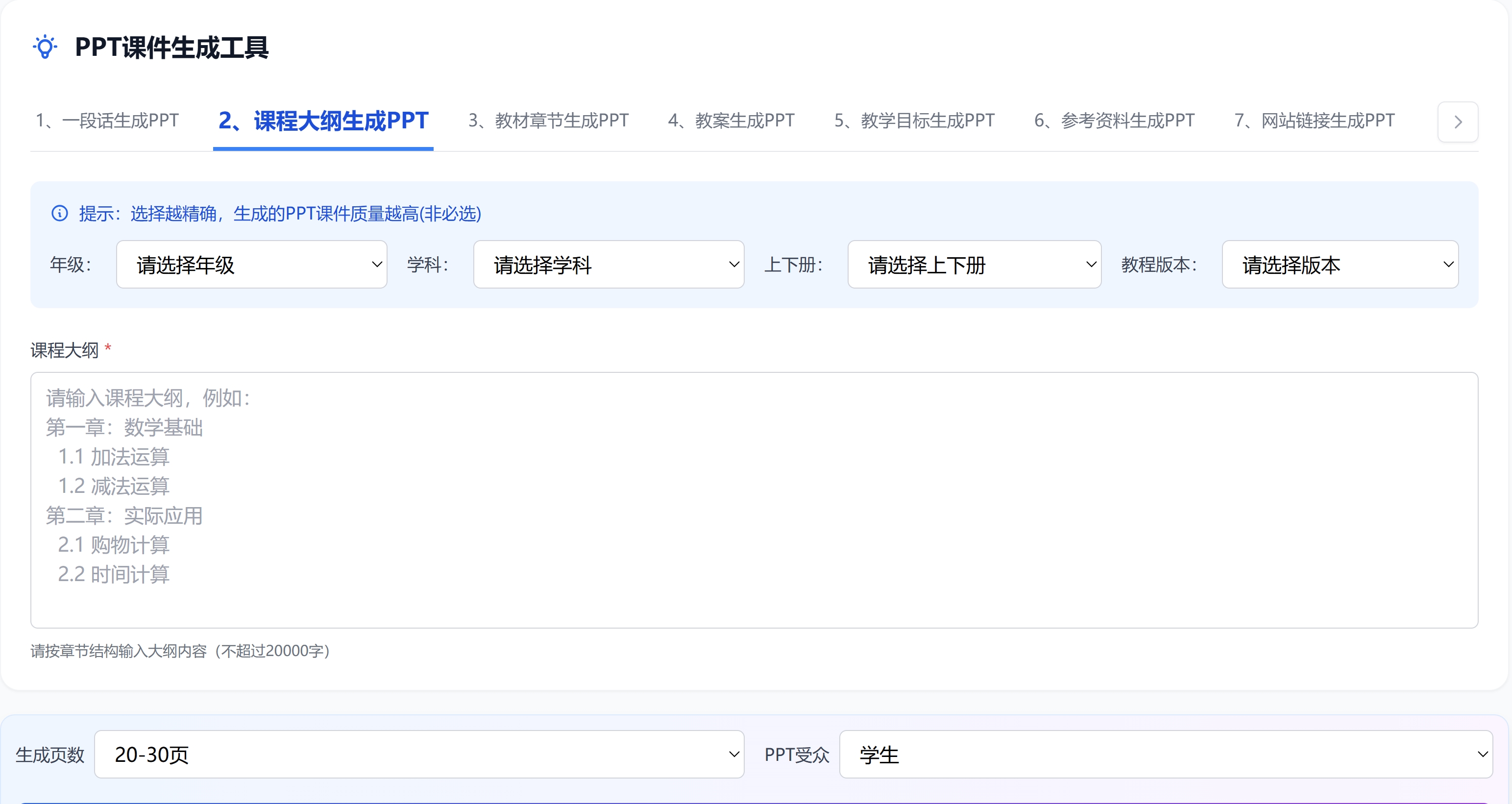 解决方案示意图